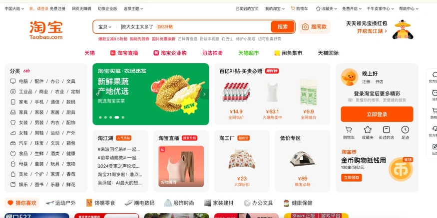 Taobao Dropshipping - Qikink